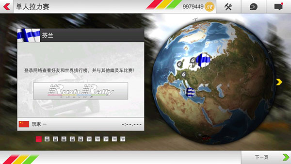 rush rally3官方正版