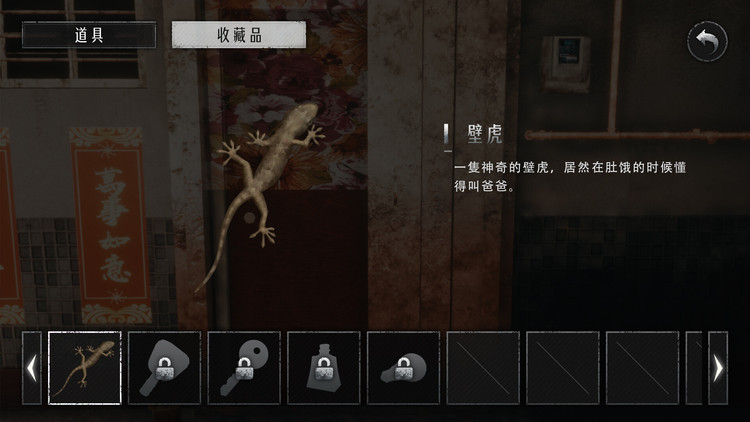 猛鬼大厦2手机版