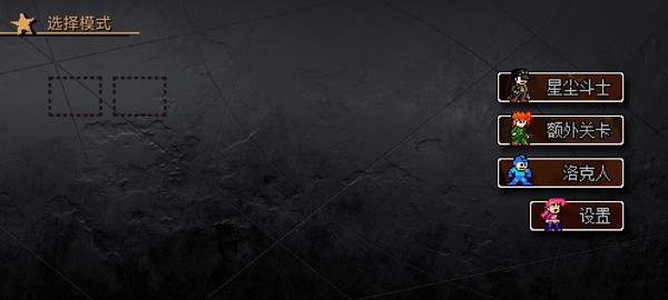 JoJo的同人格斗游戏新手攻略1