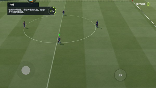 足球大玩家HD游戏玩法2