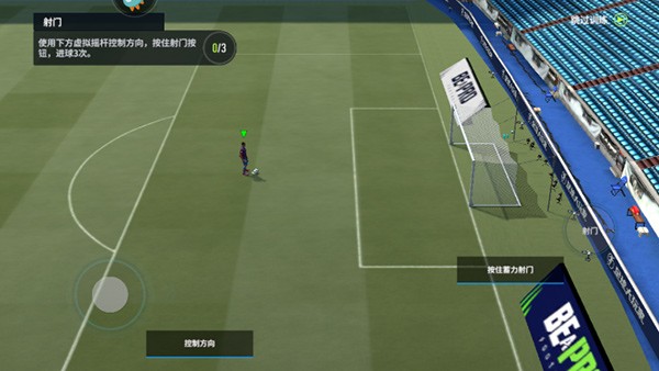 足球大玩家HD游戏玩法1