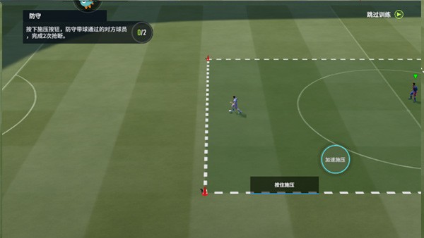 足球大玩家HD游戏玩法3