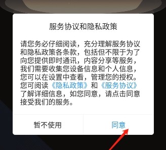 悦目app使用方式-2