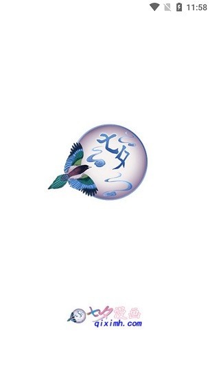 七夕漫画app使用方式-1