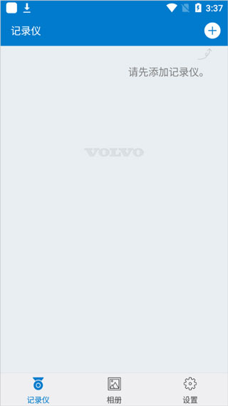 volvo on road软件使用方式-1