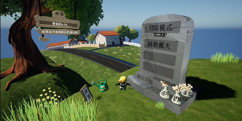 植物大战僵尸3D融合版手机版游戏玩法1