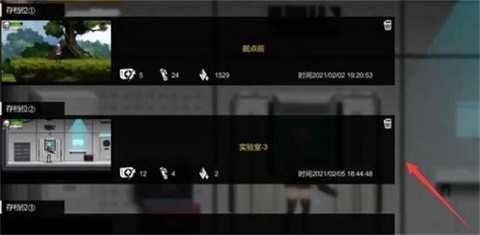 伊德海拉之影游戏存档教程3