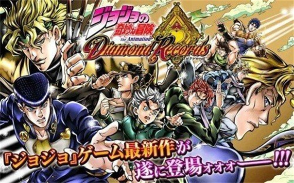 jojo的奇妙冒险群星之战手机版