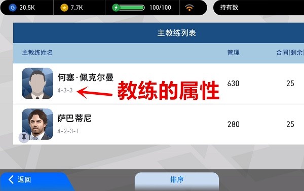 实况足球2026游戏新手攻略1