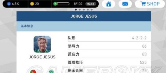 实况足球2026游戏教练模式指南1