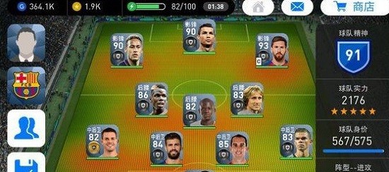 实况足球2026游戏教练模式指南5