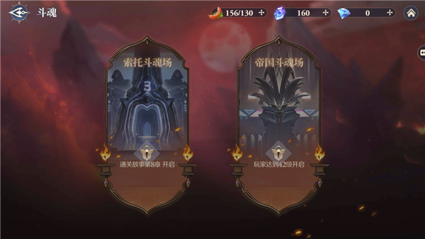 斗罗大陆逆转时空官服游戏玩法5