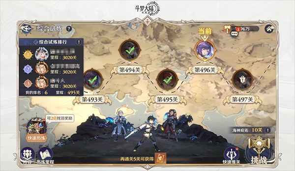 斗罗大陆逆转时空官服游戏斗罗之路详解3