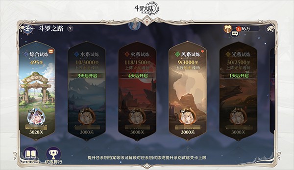 斗罗大陆逆转时空官服游戏斗罗之路详解2