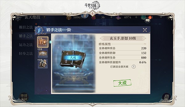 斗罗大陆逆转时空官服游戏斗罗之路详解1