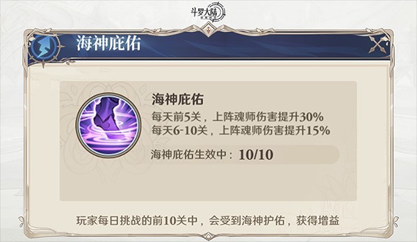 斗罗大陆逆转时空官服游戏斗罗之路详解6