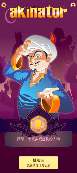 网络天才完整版