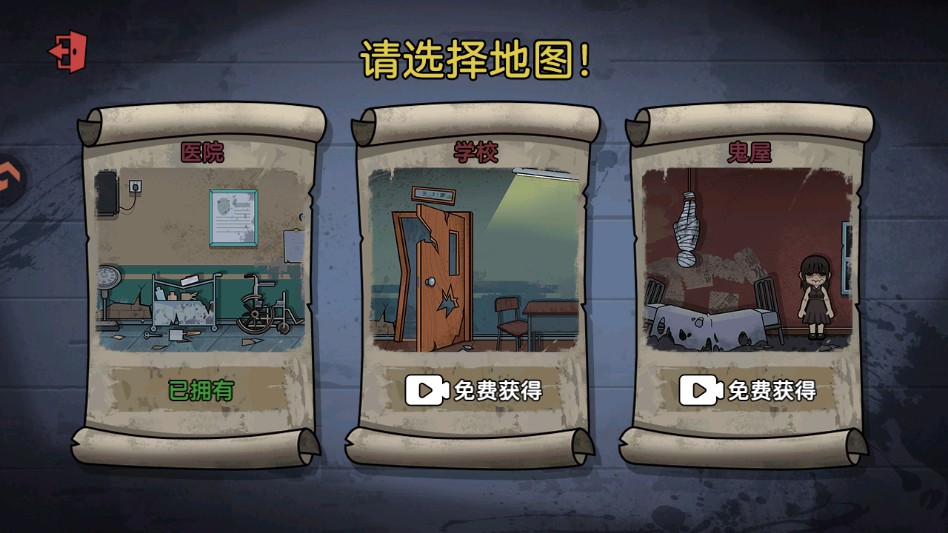 暗室迷藏游戏玩法4