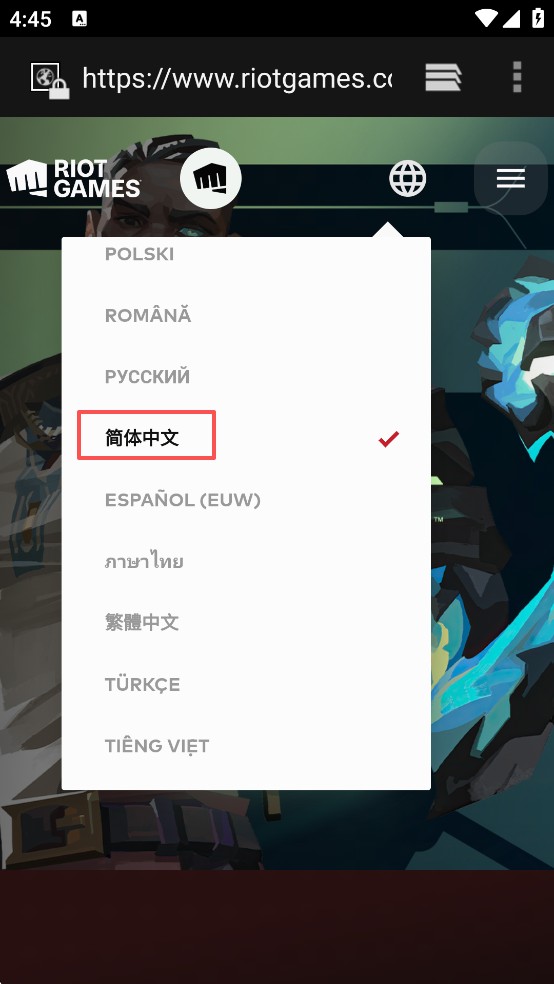 英雄联盟手游国际服游戏拳头账号注册教程1