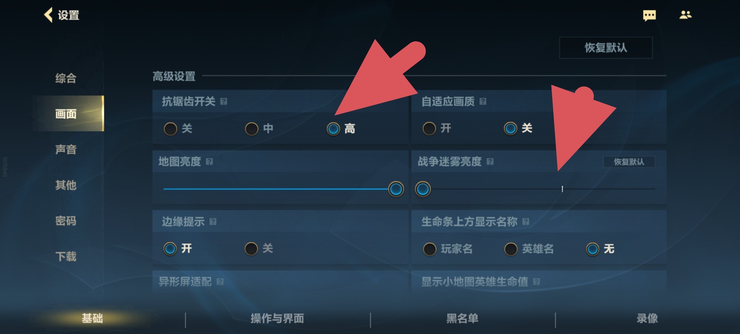 英雄联盟手游国际服游戏新手指南2