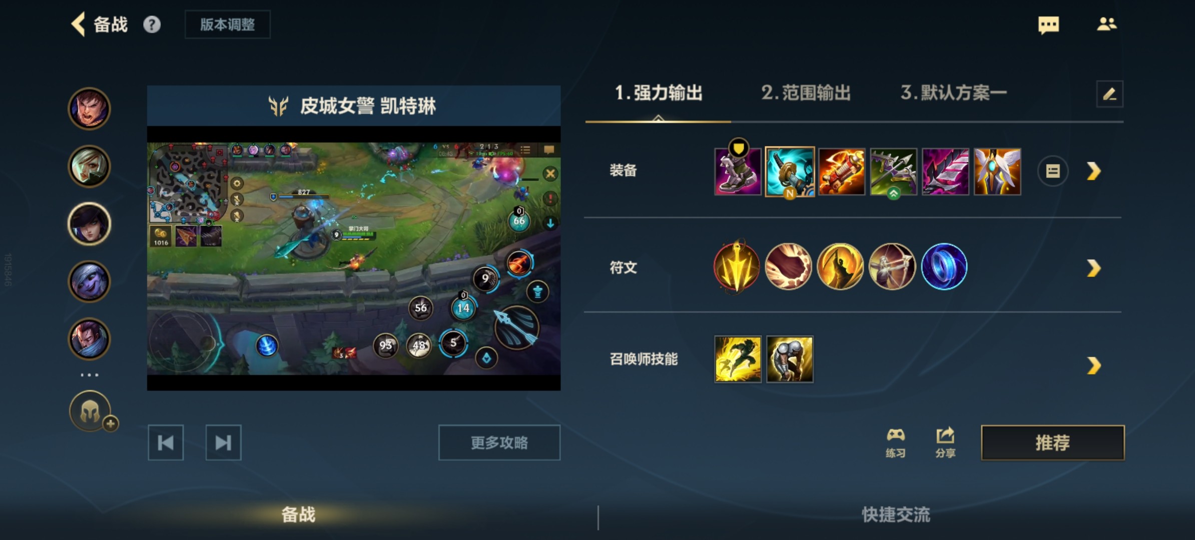 英雄联盟手游国际服游戏新手指南5