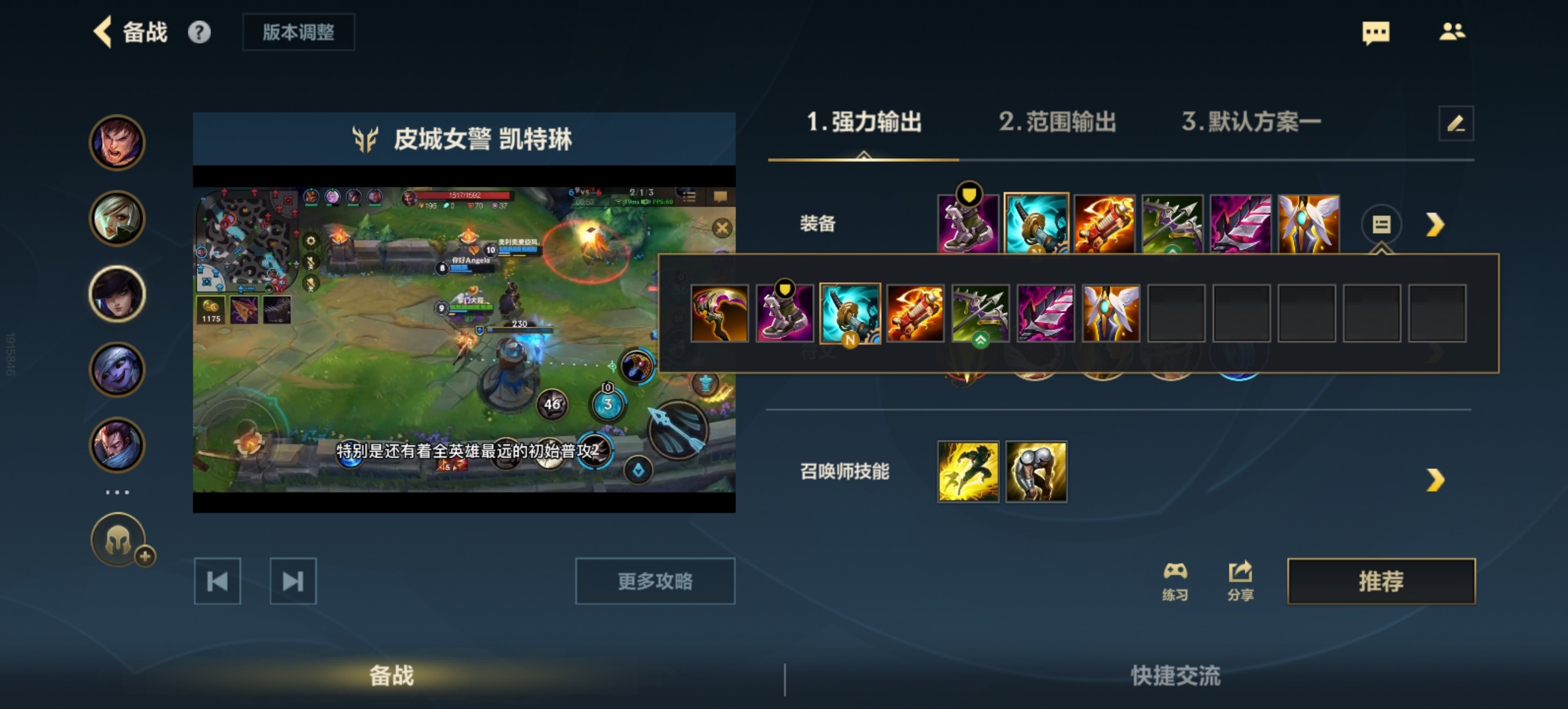 英雄联盟手游国际服游戏新手指南4