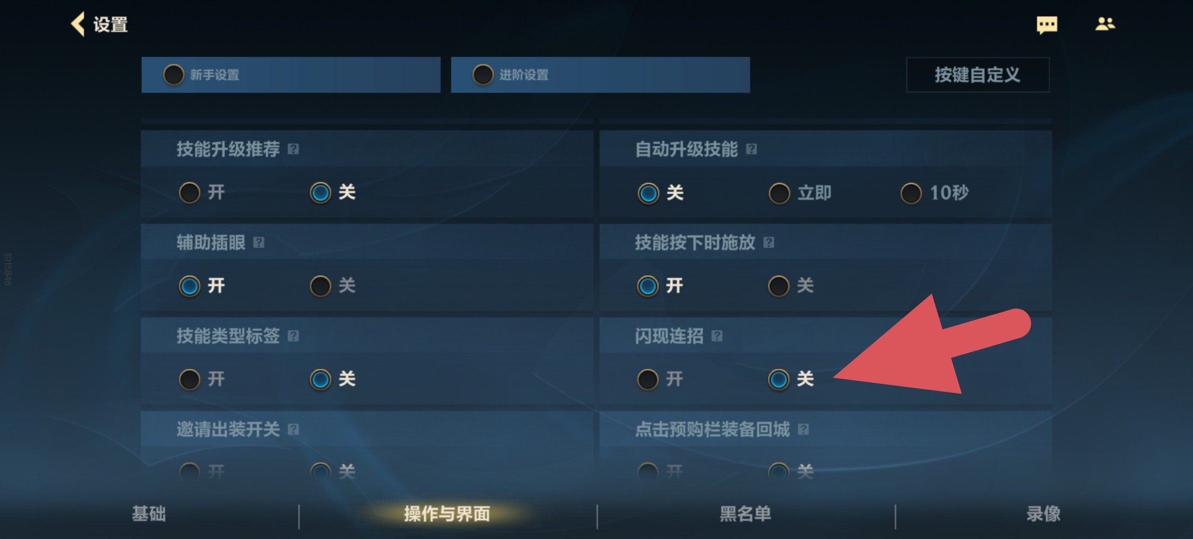 英雄联盟手游国际服游戏新手指南3