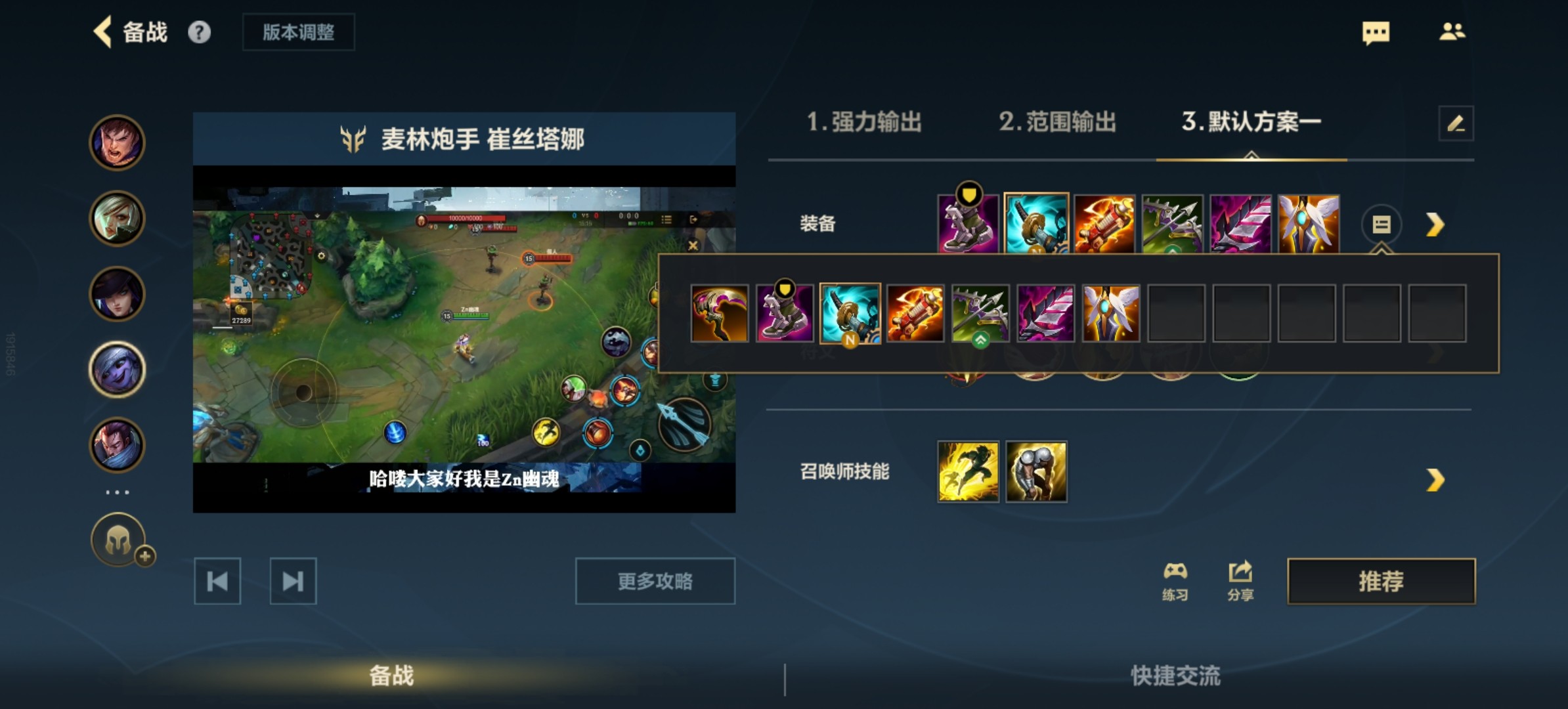 英雄联盟手游国际服游戏新手指南6