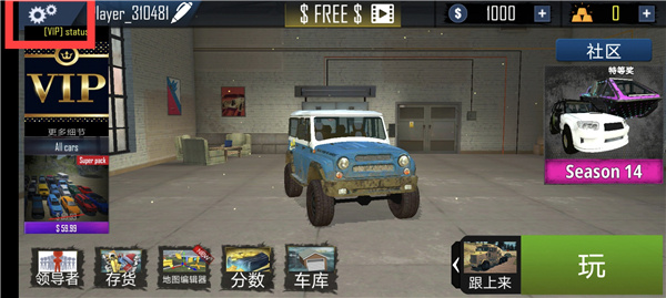 在线越野模拟器中文版