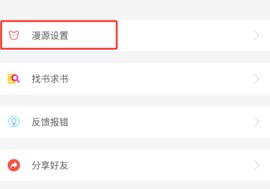 Souman漫画app使用方式-2