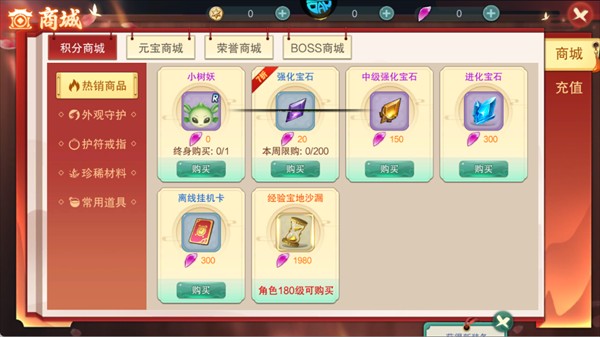 塔防西游记游戏玩法3