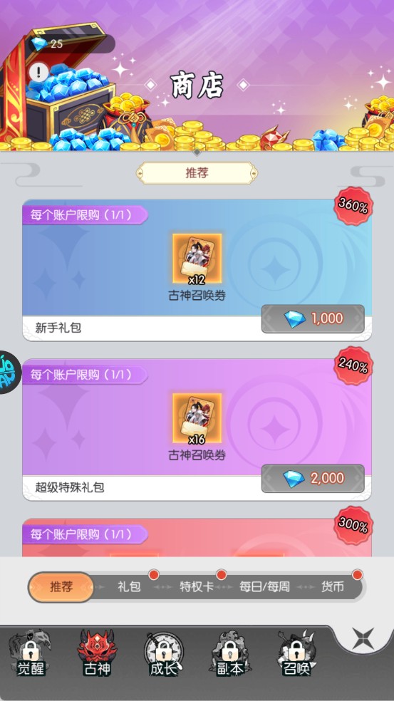 九州幻境城游戏玩法2