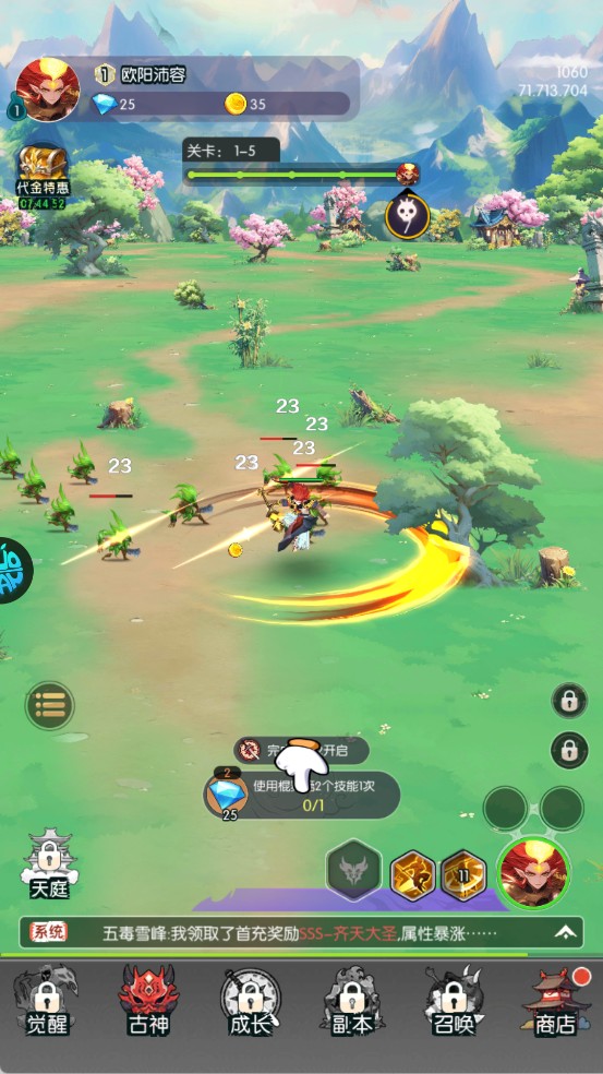 九州幻境城游戏玩法1