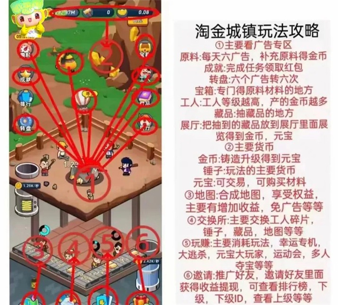 淘金城镇正式版