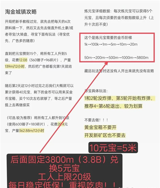 淘金城镇正式版