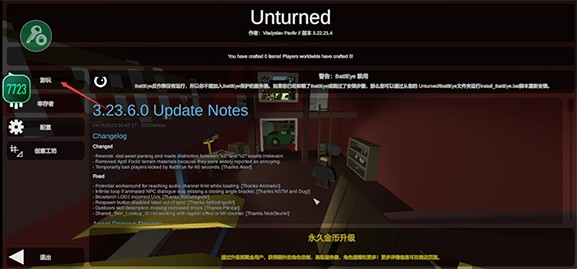 未转变者3.0汉化版手机版怎么联机截图1