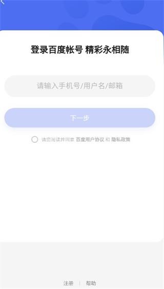 百度小说软件用法1