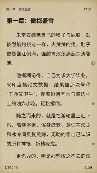 少年梦阅读使用指南3