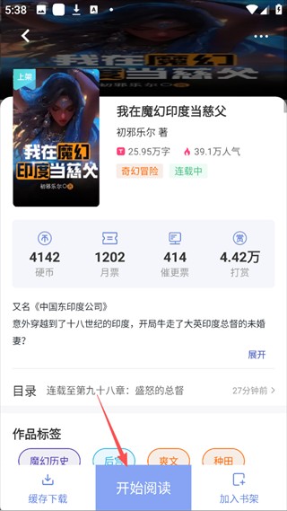 少年梦阅读使用指南2