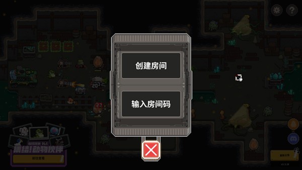 鸡械绿洲手机版联机教程2