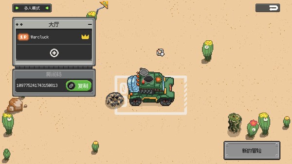鸡械绿洲手机版联机教程3