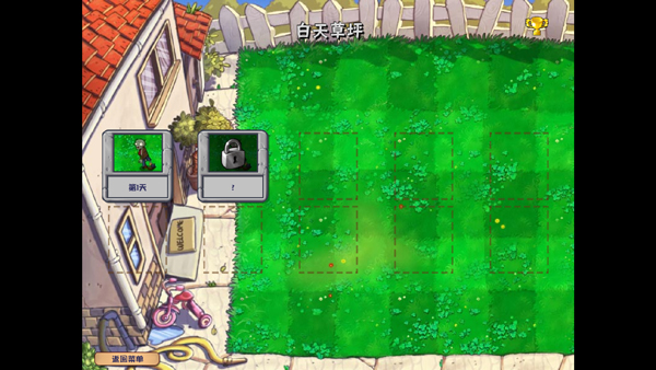 植物大战僵尸火影版