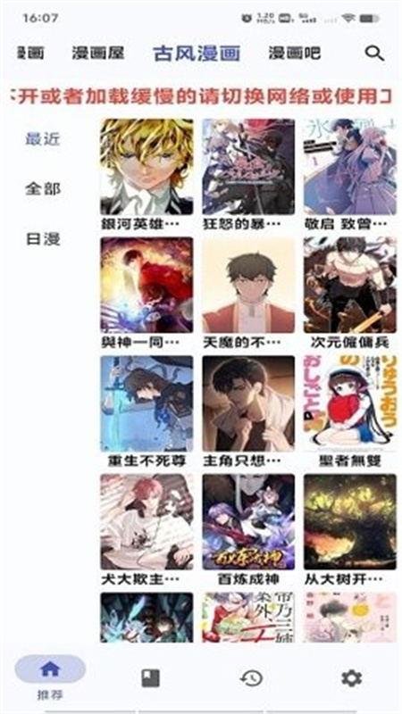 章鱼漫画正版
