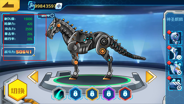 机甲斗兽场正版