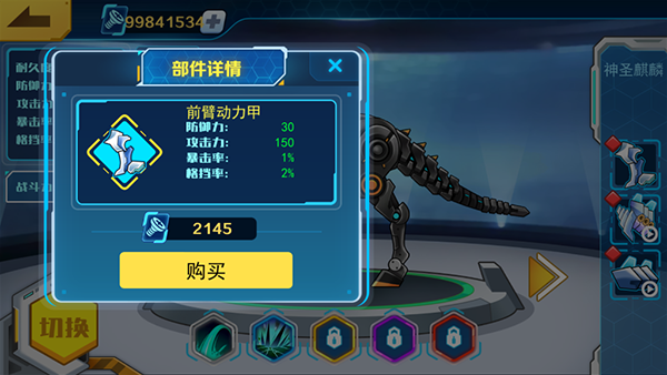 机甲斗兽场正版