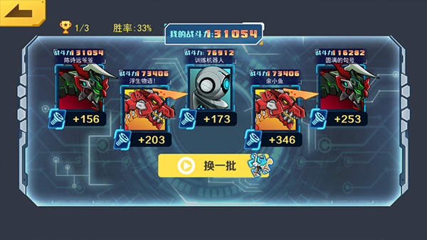 机甲斗兽场正版