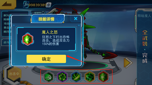 机甲斗兽场正版