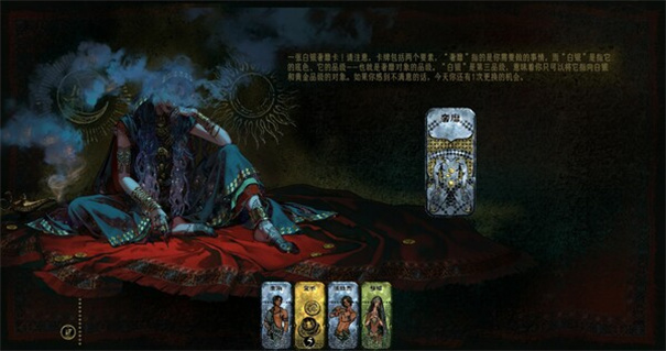 苏丹的游戏中文版