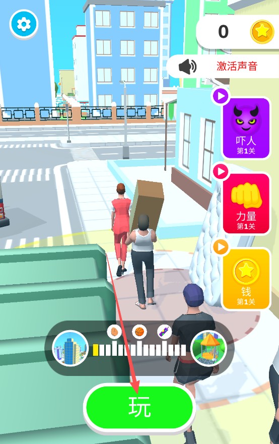 恶作剧之神游戏新手攻略1