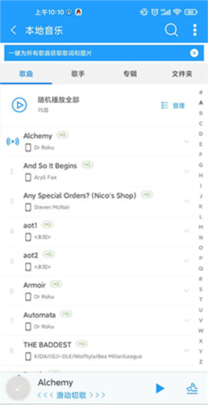 天天动听免费版